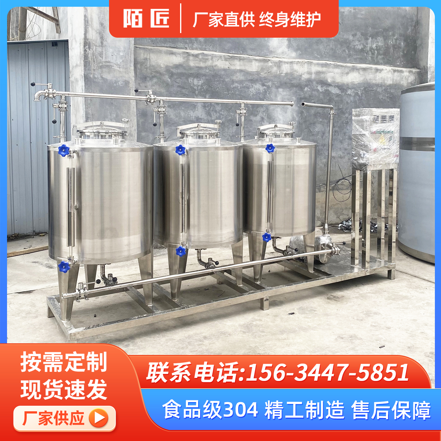 CIP清洗7