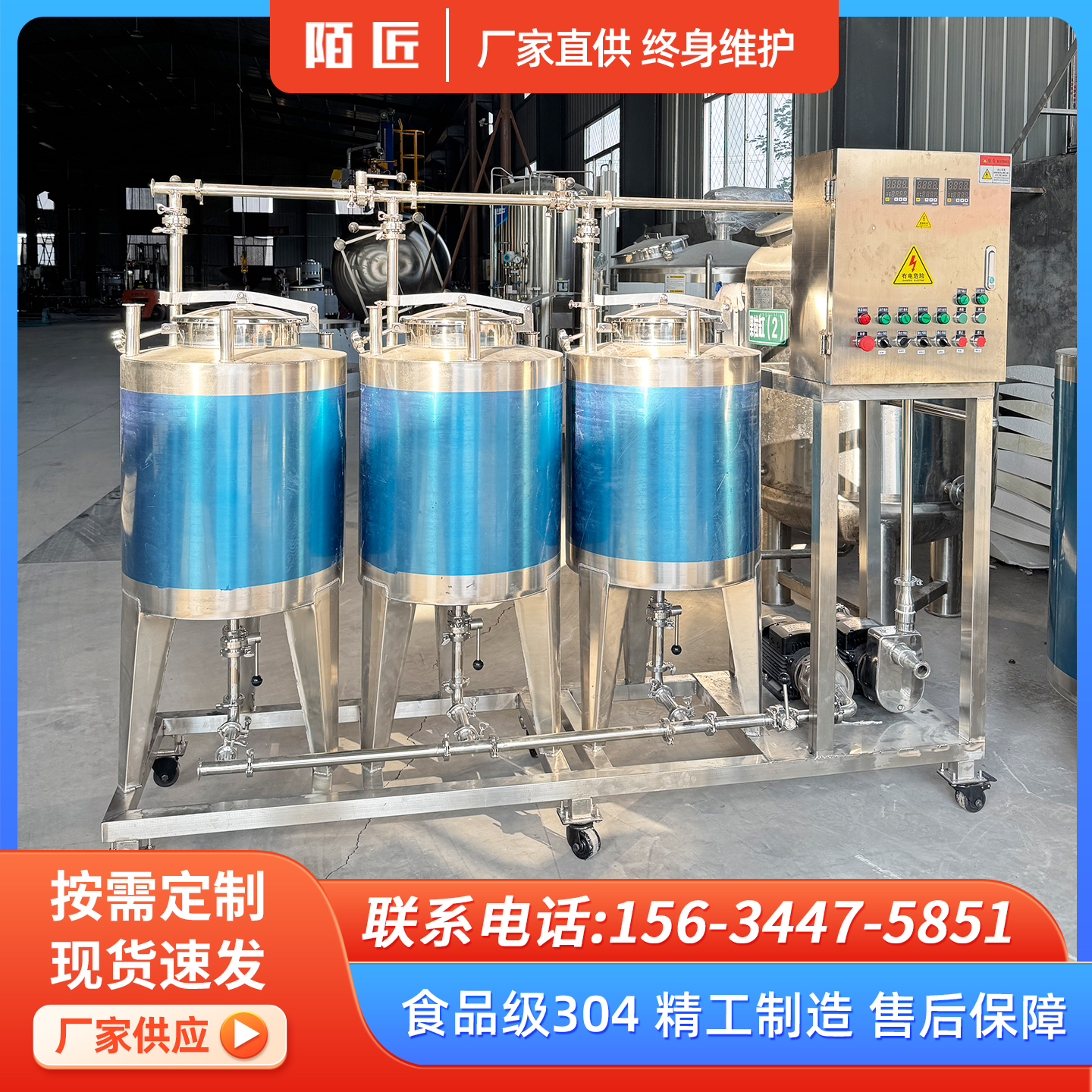 CIP清洗8