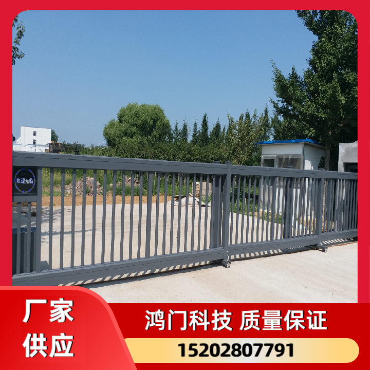 电动伸缩门