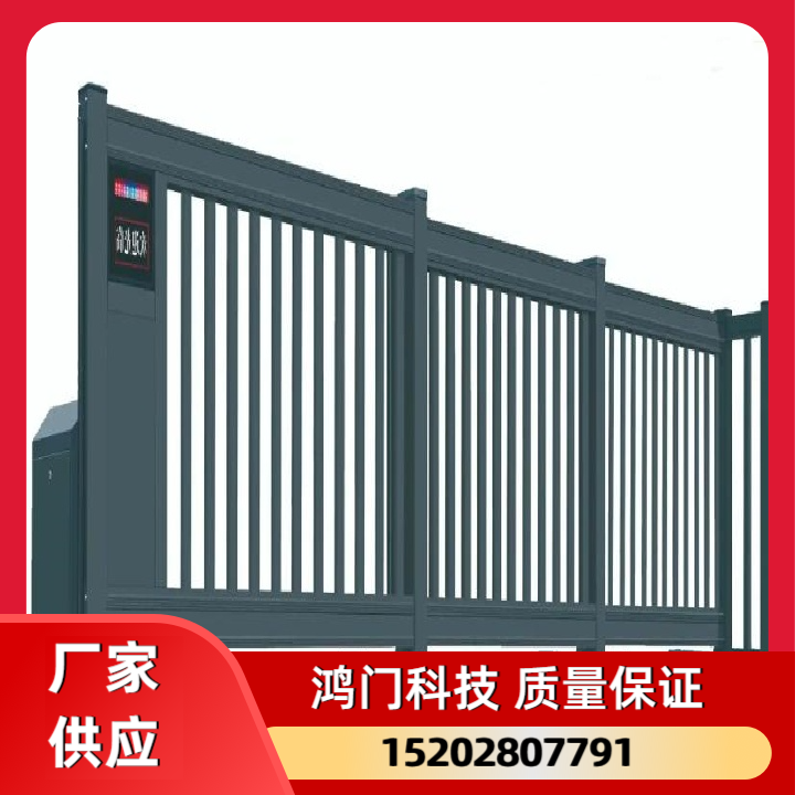 电动伸缩门