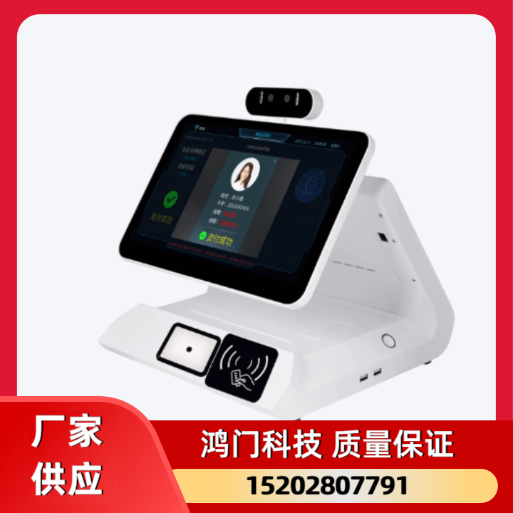 景区票务消费检票系统