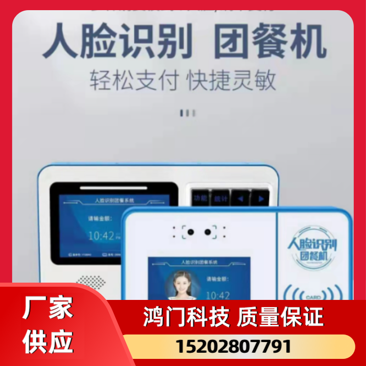 景区票务消费检票系统
