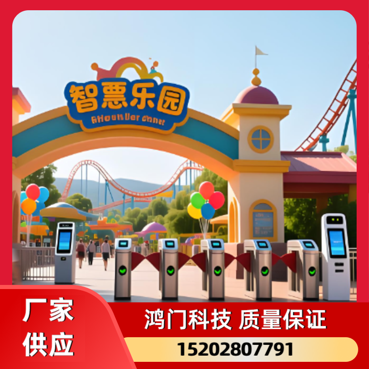 景区票务消费检票系统