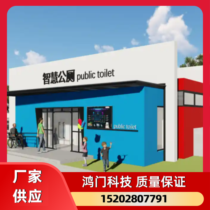 岗亭太空舱移动厕所