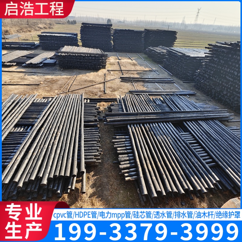 MPP电力管
