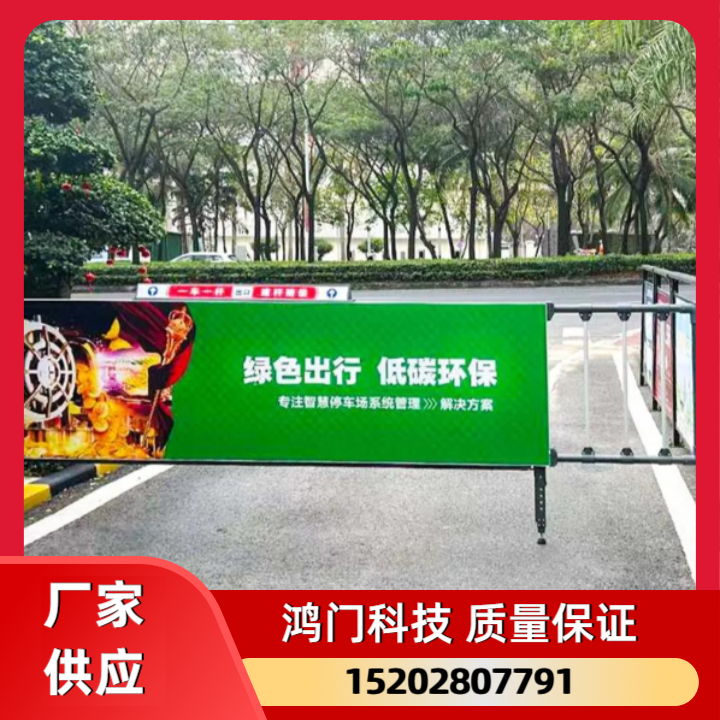 道闸车牌识别停车系统