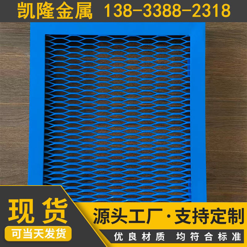 铝拉网