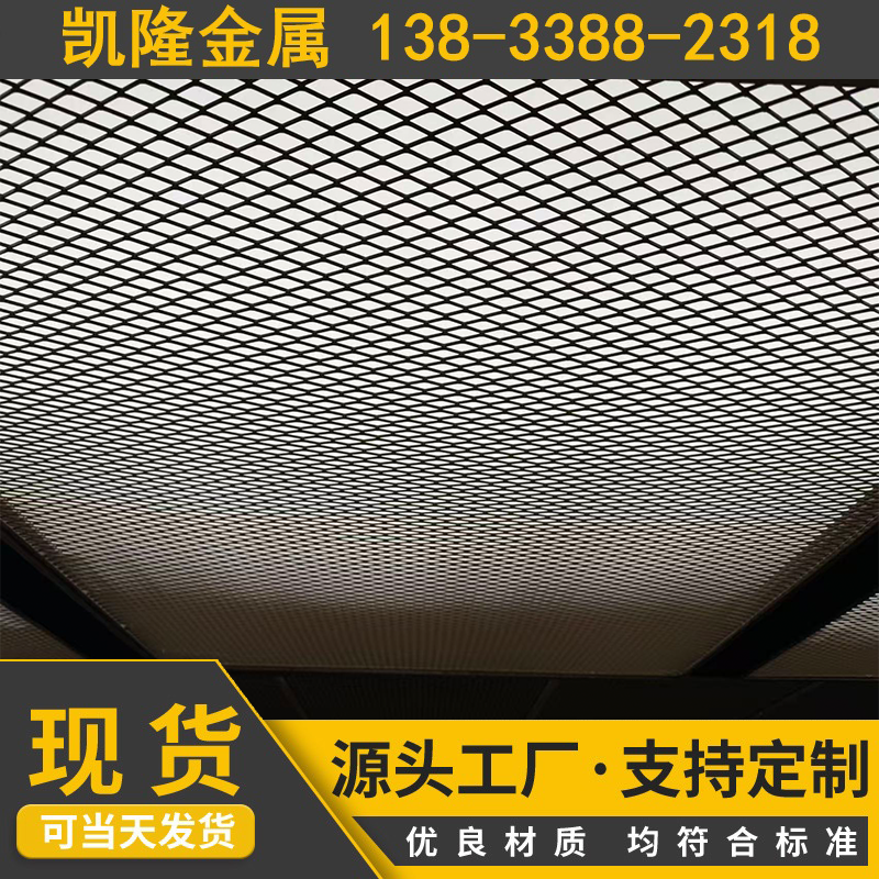 铝拉网