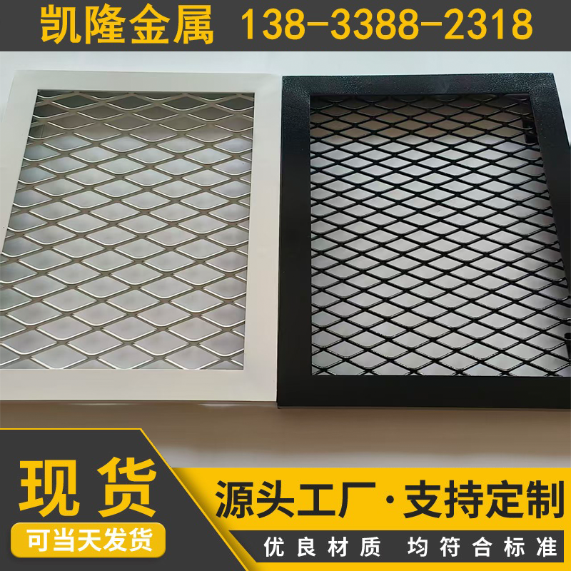 铝拉网