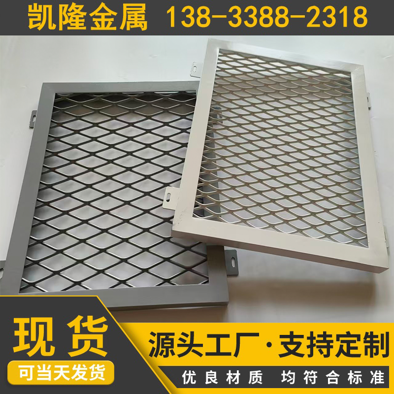 铝拉网