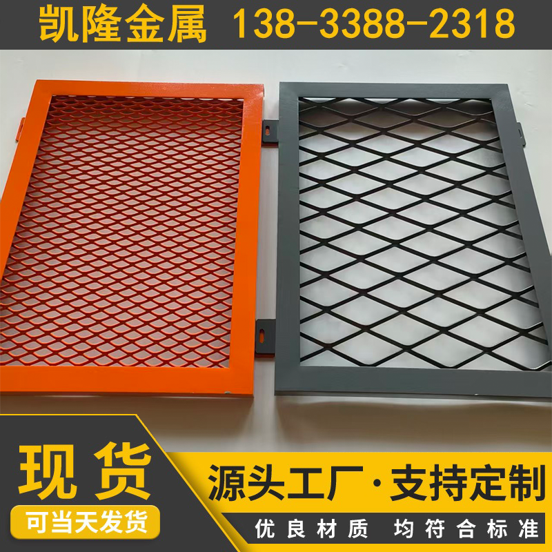 铝板网