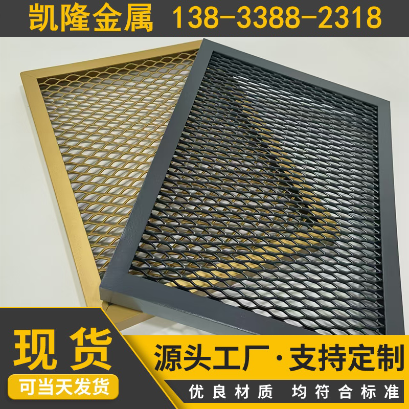 铝板网