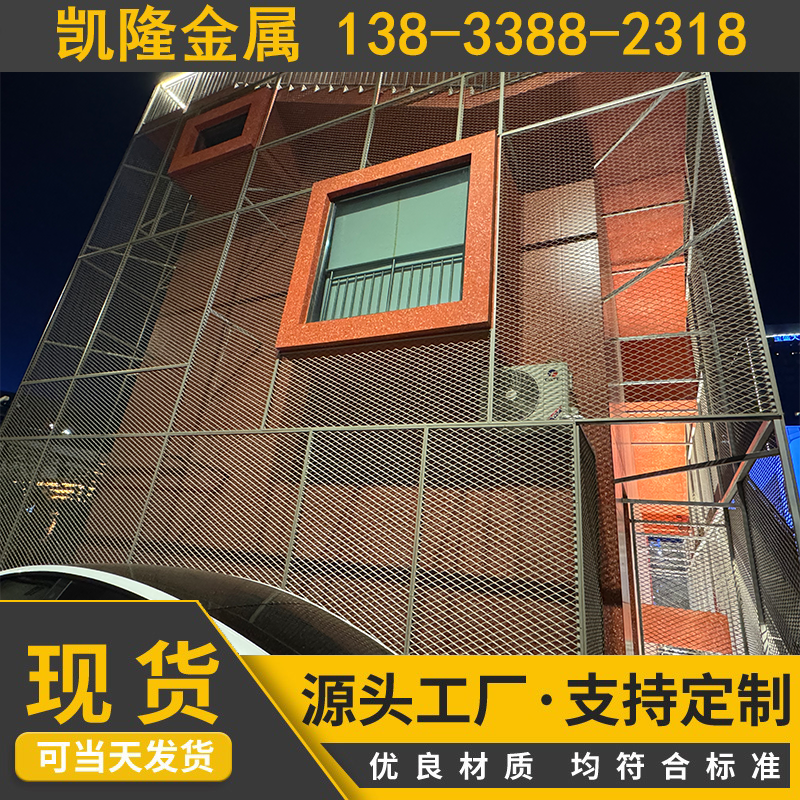 铝板网