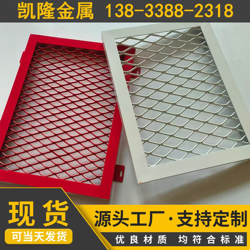 铝板网