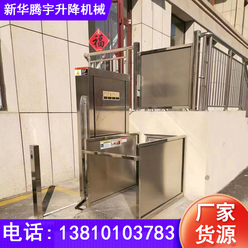 宁波轮椅电动提升机