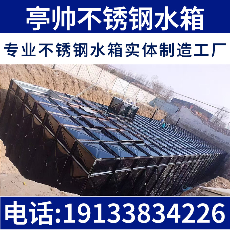 不锈钢地埋水箱