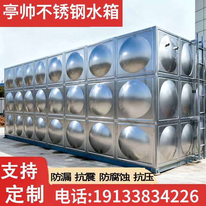 不锈钢保温水箱