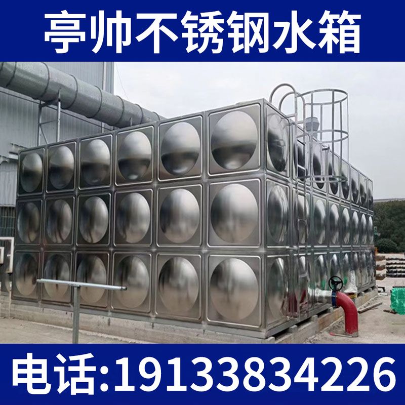 不锈钢消防水箱
