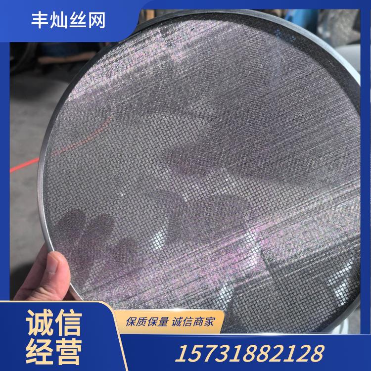 圆形不锈钢包边滤网01