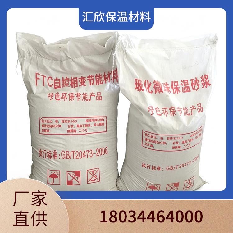 阿勒泰轻质玻化微珠保温砂浆