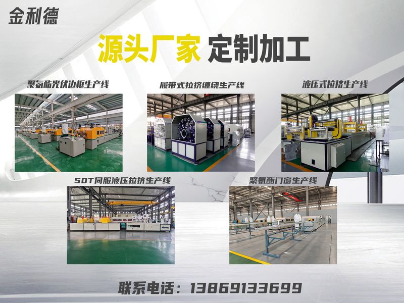 金利德机械 复合材料装备