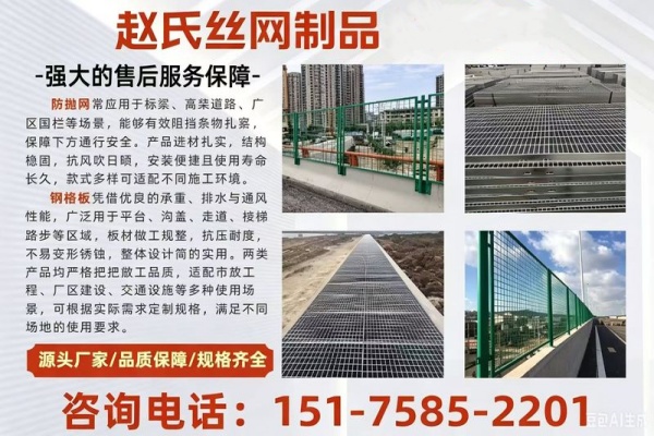 赵氏丝网工厂实景