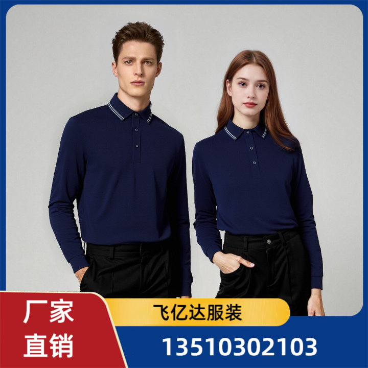 工作服定制