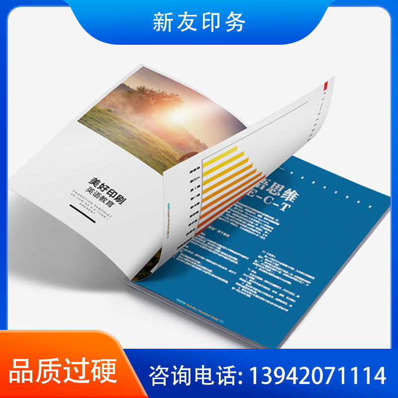 画册印刷 样品06