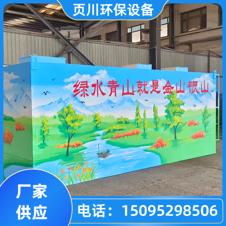 软化水处理设备