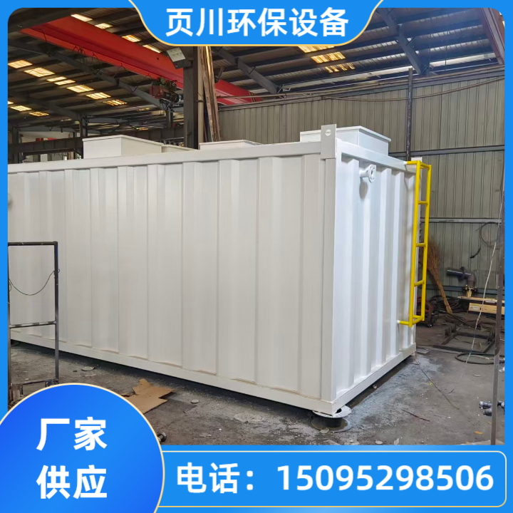 生活污水处理系统