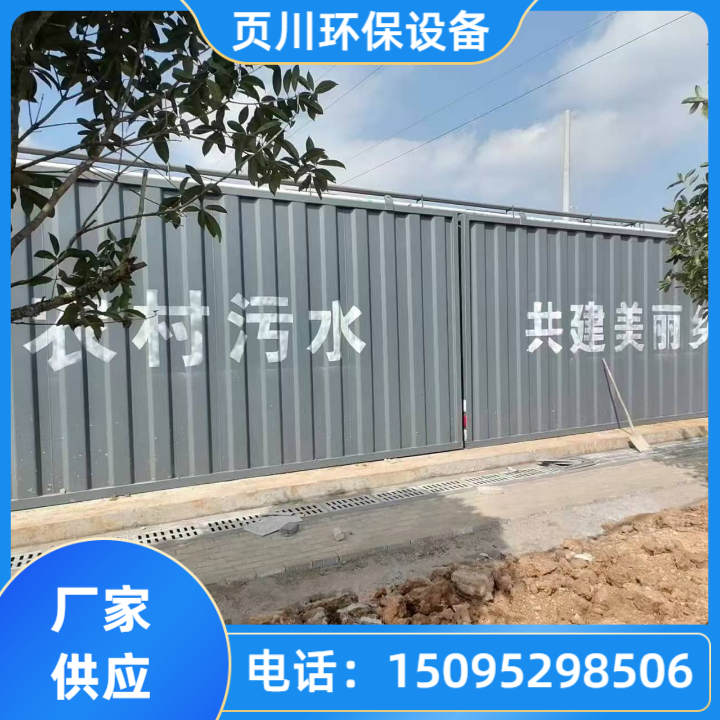 实验室污水处理系统