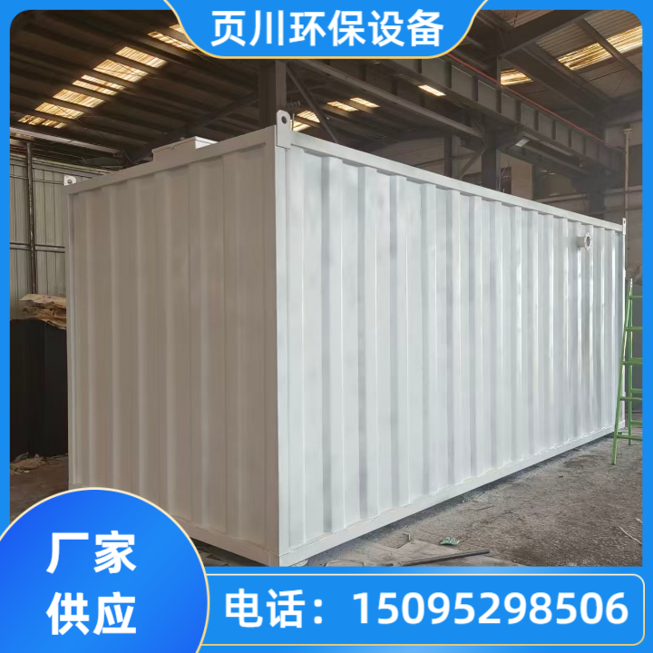 工业污水处理系统