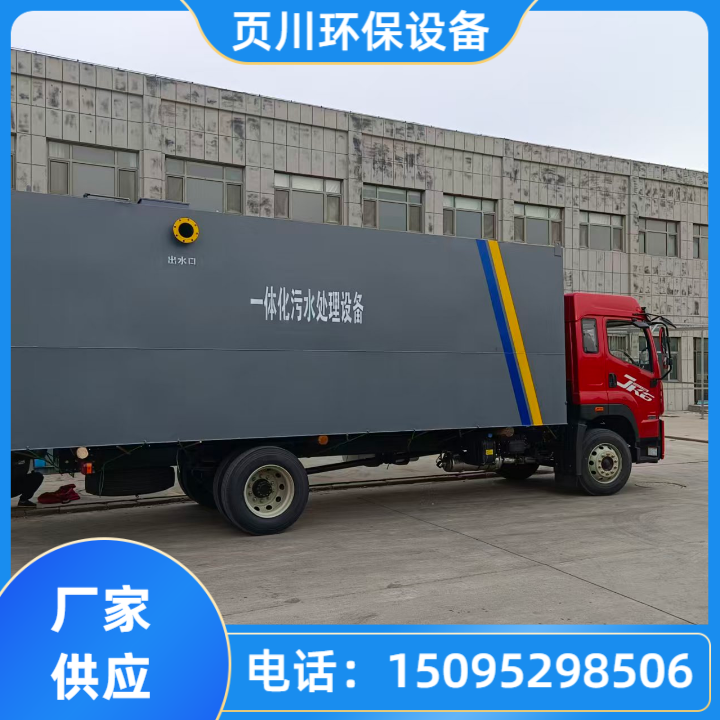 医疗污水处理系统