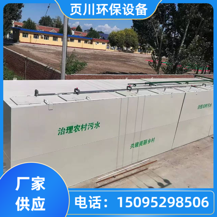 屠宰污水处理系统