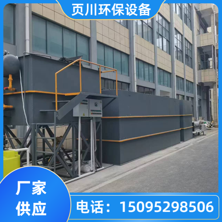 屠宰加工污水处理设备