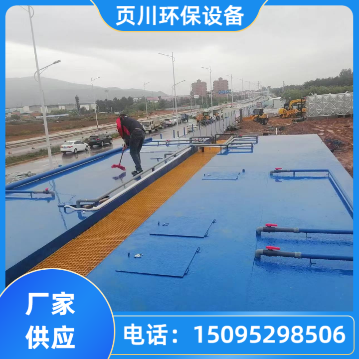 实验室污水处理设备