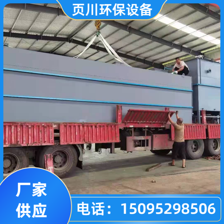食品加工污水处理设备