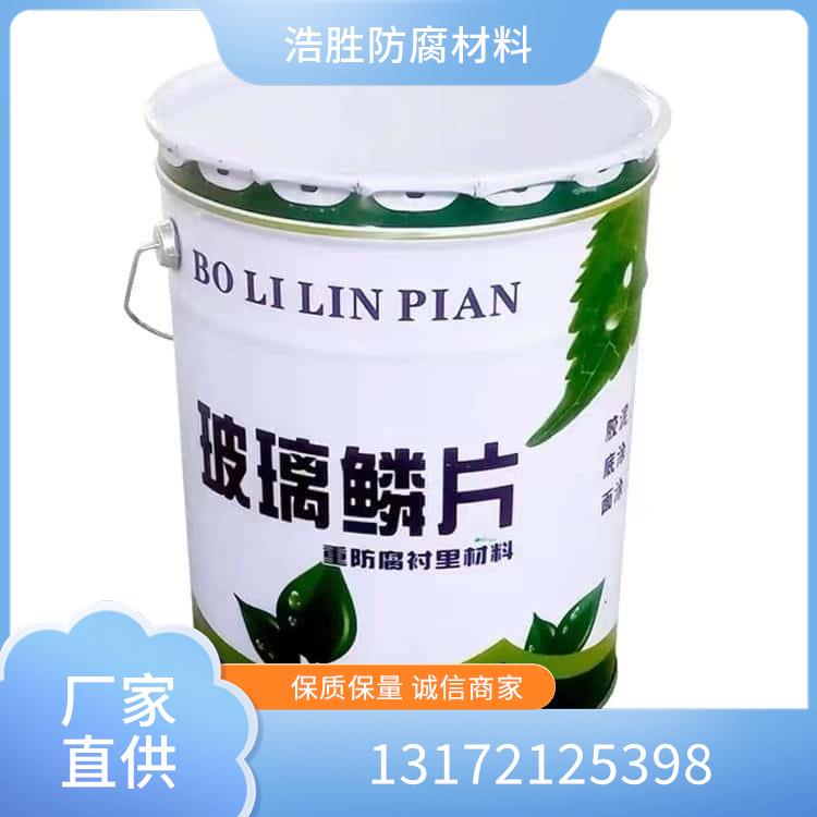 树脂玻璃鳞片胶泥