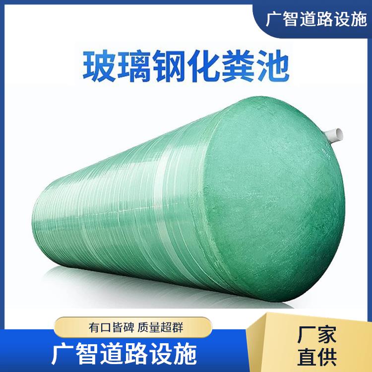 一体化化粪池