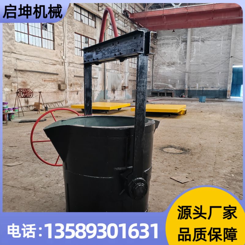 铁水包