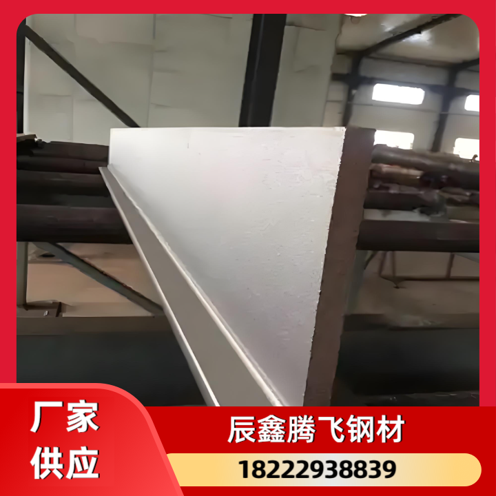 H型钢