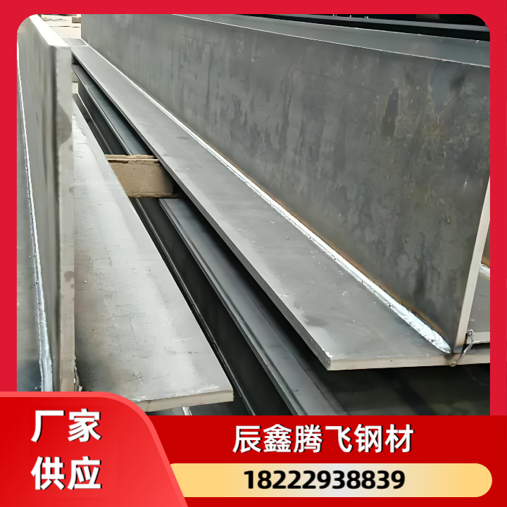 H型钢