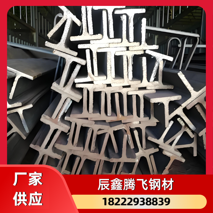 H型钢