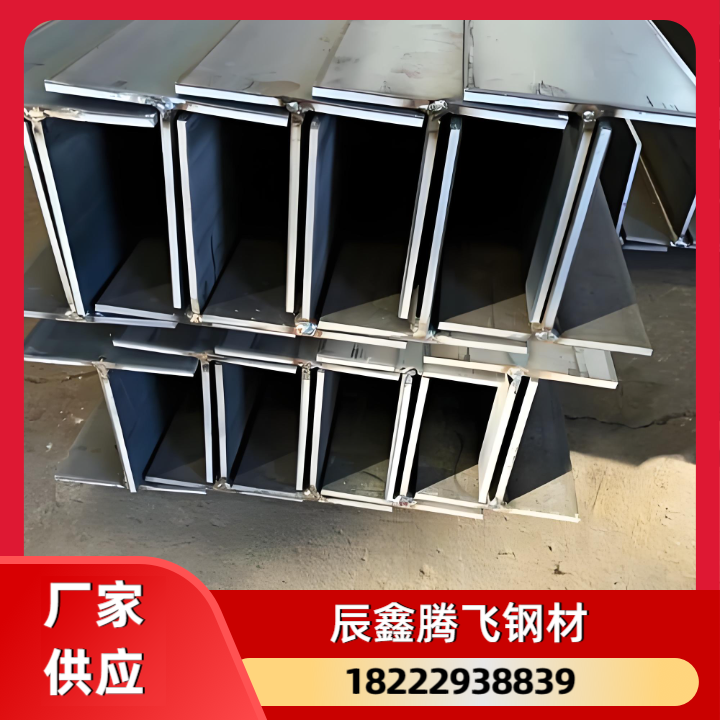 H型钢