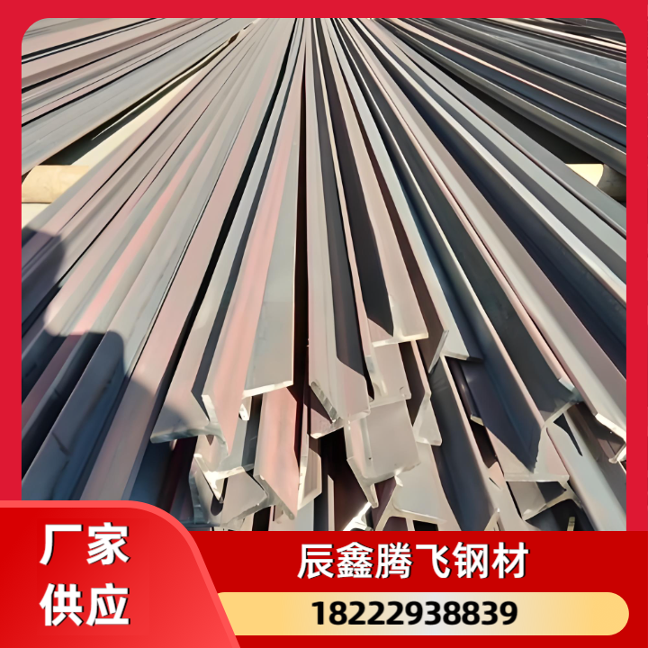 H型钢