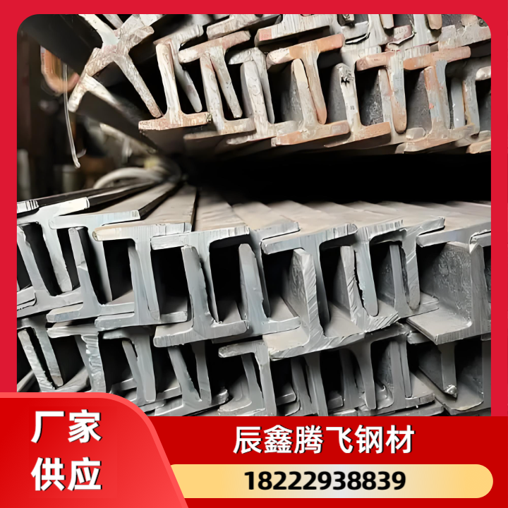 h型钢 7