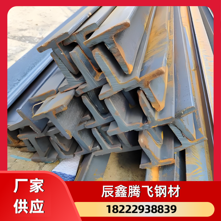 h型钢 4
