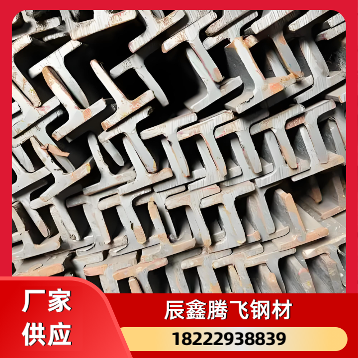 H型钢