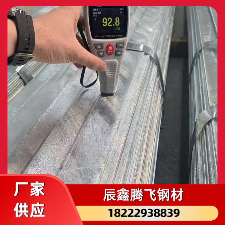 镀锌加工