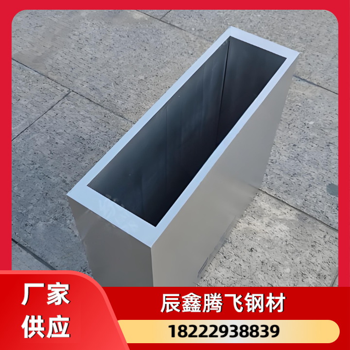精致钢